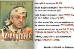 Ένα πράγμα είναι σταθερό στον κ. Σαμαρά, οι λανθασμένες επιλογές του