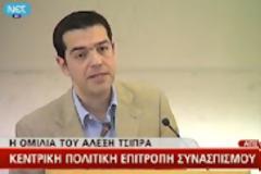 Τσίπρας: Χυδαία επιχείρηση προπαγάνδας κατά του ΣΥΡΙΖΑ....!!!