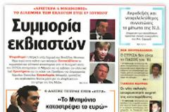 Α.Τσίπρας: Θέλω καθαρή νίκη στις 17 Ιουνίου