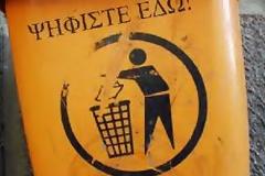 Αναγνώστης αναρωτιέται ως που θα φτάσει η κατάντια της ΝΔ...