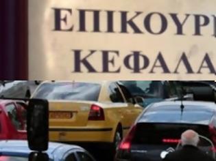 Φωτογραφία για “Μαύρη τρύπα” στις αποζημιώσεις από τις ασφαλιστικές εταιρίες που κλείνουν