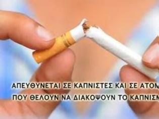 Φωτογραφία για Παρέμβαση για τη διακοπή του καπνίσματος και δωρεάν εξετάσεις σπιρομέτρησης στις Συκιές