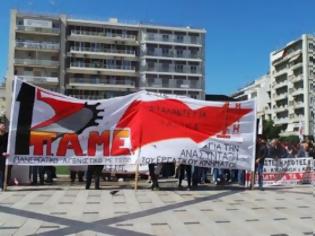 Φωτογραφία για Πάτρα: Στην πλατεία Γεωργίου το ΠΑΜΕ, παρουσία της Δημοτικής Αρχής