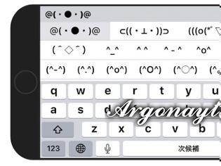 Φωτογραφία για Πως να ενεργοποιήσετε το κρυφό πληκτρολόγιο με τα Ιαπωνικά emoticons