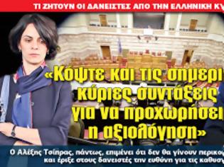 Φωτογραφία για «Κόψτε και τις σημερινές κύριες συντάξεις για να προχωρήσει η αξιολόγηση»