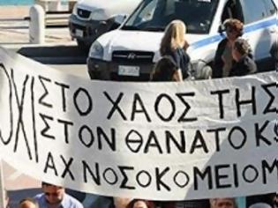 Φωτογραφία για Η ΔΙΑΜΑΡΤΥΡΙΑ εργαζομένων Νοσοκομείου Κω και η πορεία στην πόλη