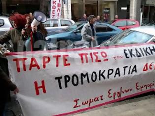 Φωτογραφία για Πάτρα: «Ξεσηκωμός» για την απόλυση εργαζόμενης επειδή απήργησε – Συγκέντρωση διαμαρτυρίας στο κατάστημα