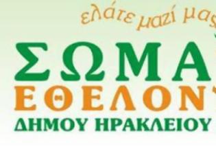 Φωτογραφία για Έκκληση βοήθειας από το Σώμα Εθελοντών του Δήμου Ηρακλείου Αττικής