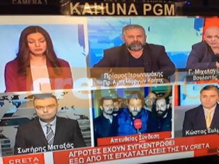 Φωτογραφία για «Αναψαν τα αίματα» ανάμεσα σε αγρότες και το Μιχελογιαννάκη στο TV Creta