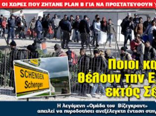 Φωτογραφία για Ποιοι και γιατί θέλουν την Ελλάδα εκτός Σένγκεν
