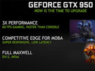Φωτογραφία για Η NVIDIA τελικά ετοιμάζει μια φθηνότερη GTX 950