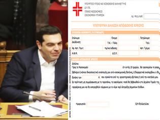 Φωτογραφία για Τι αναφέρει το έγγραφο “Δ2” που προκάλεσε κόντρα Τσίπρα – Μητσοτάκη στη Βουλή