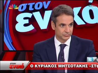 Φωτογραφία για ΚΥΡ. ΜΗΤΣΟΤΑΚΗΣ: «ΕΧΩ ΧΑΣΕΙ ΤΗΝ ΕΜΠΙΣΤΟΣΥΝΗ ΜΟΥ ΣΤΟΝ ΑΛ. ΤΣΙΠΡΑ»