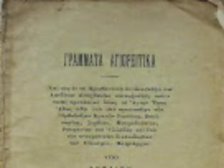 Φωτογραφία για 8004 - Δύο δραματικά τηλεγραφήματα της Ιεράς Κοινότητας του Αγίου Όρους