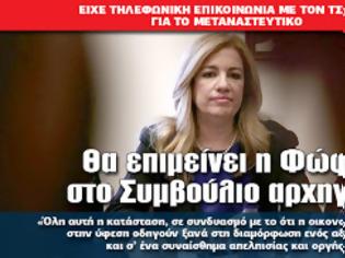 Φωτογραφία για Θα επιμείνει η Φώφη στο Συμβούλιο αρχηγών