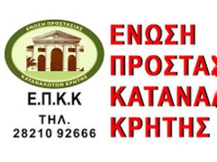 Φωτογραφία για E.Π.Κ.Κρήτης: Εγγυητής δανείων ,από το Ηράκλειο ,  κούρεψε τα χρέη του κατά 90%, σώζοντας και την περιουσία του