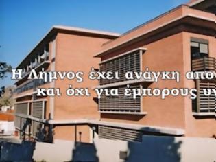 Φωτογραφία για Βάζουν ιδιώτες γιατρούς στο νοσοκομείο Λήμνου με μειοδοτικό διαγωνισμό