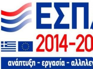 Φωτογραφία για Νέο ΕΣΠΑ 2014-2020: Αργοπορία για τα έργα πληροφορικής