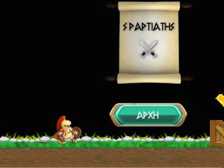 Φωτογραφία για Σπαρτιάτης : AppStore new free...Ένα παιχνίδι από Ελληνικά χέρια