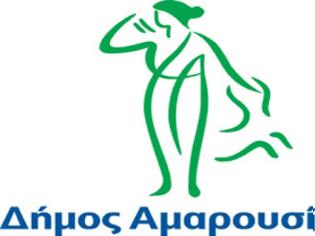 Φωτογραφία για Αποκριάτικο ξεφάντωμα διοργανώνει ο Δήμος Αμαρουσίου για τους αθλητές των Special Olympics Hellas