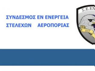 Φωτογραφία για Στερνό αντίο στον Ταξίαρχο (Ι) Γεώργιο Γαλανό