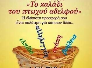 Φωτογραφία για Υπό Αιδεσιμολ. Δημητρίου Λυμπεροπούλου Εφημερίου Ιερού Ναού Προφήτου Ηλιού Τριπόλεως