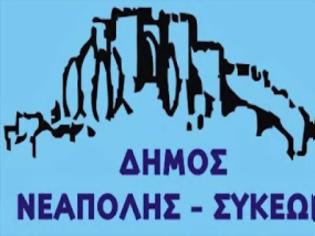 Φωτογραφία για Η Καθαρά Δευτέρα στο δήμο Νεάπολης-Συκεών