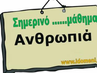 Φωτογραφία για Μάθημα Ανθρωπιάς από την  Ειδομένη  για όλη την υφήλιo [video]