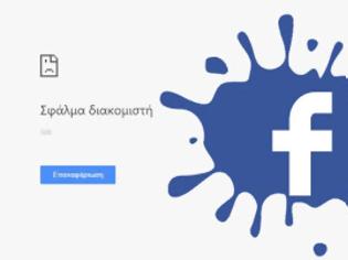 Φωτογραφία για ΤΩΡΑ: Κατέρρευσε το facebook πάλι...