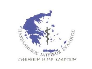 Φωτογραφία για Επιτακτική η λήψη μέτρων στους χώρους φιλοξενίας προσφύγων για την προστασία της Δημόσιας Υγείας