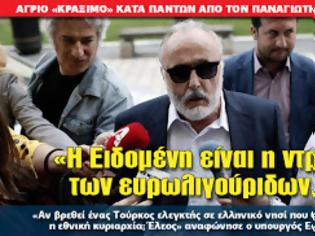 Φωτογραφία για «Η Ειδομένη είναι η ντροπή των ευρωλιγούριδων…»