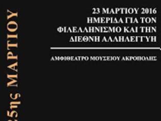 Φωτογραφία για Ημερίδα του Υπουργείου Εθνικής Άμυνας για τον φιλελληνισμό