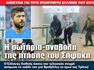 Φωτογραφία για Η σωτήρια-αναβολή της πτήσης του Σηφάκη