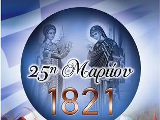 Φωτογραφία για 25η Μαρτίου : Ημέρα Εορτασμού του Ευαγγελισμού της Θεοτόκου και της Έναρξης της Ελληνικής Επανάστασης του 1821