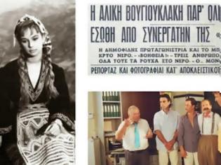 Φωτογραφία για ΔΕΙΤΕ τα άγνωστα ατυχήματα διάσημων ηθοποιών σε ελληνικές ταινίες [photos+video]