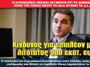 Φωτογραφία για Κίνδυνος για επιπλέον μέτρα λιτότητας 900 εκατ. ευρώ