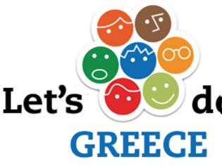 Φωτογραφία για Σε ρυθμούς «Let’s do it Greece» η Περιφέρεια Δυτικής Ελλάδας – Τη Δευτέρα ξεκινά η «Σχολική Εβδομάδα Εθελοντισμού»