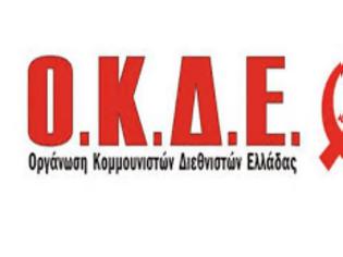 Φωτογραφία για ΟΚΔΕ: Διαδήλωση στα γραφεία της FRONTEX στον Πειραιά Κυριακή 10/4, 12:00