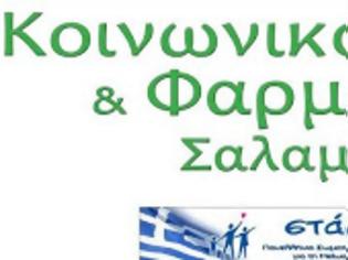 Φωτογραφία για Ποδοσφαιρικοί αγώνες, με εισιτήριο ... τρόφιμα!