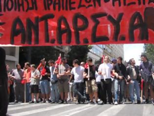 Φωτογραφία για ΑΝΤΑΡΣΥΑ: Κάλεσμα στις αντιπολεμικές διαδηλώσεις την Κυριακή 10 Απρίλη