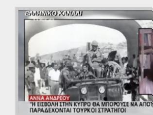 Φωτογραφία για Τούρκοι Στρατηγοί: Η τουρκική εισβολή στην Κύπρο θα μπορούσε να αποτύχει.. [video]