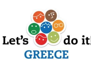 Φωτογραφία για Η Περιφέρεια Κρήτης συμμετέχει και δίνει το σύνθημα για το «Let’s Do It Greece 2016», στις 17 Απριλίου