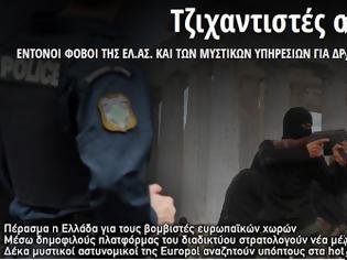 Φωτογραφία για Τζιχαντιστές στην Ελλάδα