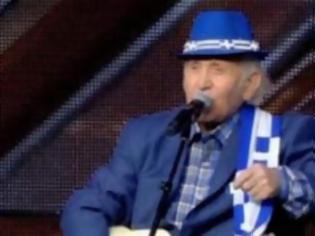Φωτογραφία για Ελλάδα ρεεεεε! Θα πάθετε πλάκα με τον 83χρονο παππούλη που πήγε να τραγουδήσει την αγάπη του για την πατρίδα στο XFACTOR