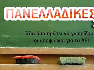 Φωτογραφία για ΥΠ. ΠΑΙΔΕΙΑΣ: ΟΔΗΓΙΕΣ ΠΡΟΣ ΤΟΥΣ ΥΠΟΨΗΦΙΟΥΣ ΤΩΝ ΠΑΝΕΛΛΑΔΙΚΩΝ ΕΞΕΤΑΣΕΩΝ