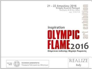 Φωτογραφία για Εικαστική έκθεση Με έμπνευση την Aφή της Ολυμπιακής Φλόγας