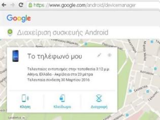 Φωτογραφία για Πώς να κάνετε το Android smartphone σας να κουδουνίσει για να το εντοπίσετε