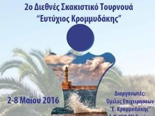 Φωτογραφία για Με την συνδιοργάνωση της Περιφέρειας Κρήτης και του δήμου Πλατανιά το «2ο Διεθνές σκακιστικό τουρνουά «Ε.ΚΡΟΜΜΥΔΑΚΗΣ»