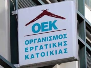 Φωτογραφία για Δάνεια του ΟΕΚ: Τί καταγγέλει η Ομοσπονδία Πολυμελών Οικογενειών - Κατάθεση αναφοράς του Β.Κεγκέρογλου