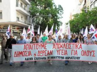 Φωτογραφία για Υποβαθμισμένες υπηρεσίες με φθηνούς εργαζόμενους και πληρωμές από τους ασθενείς